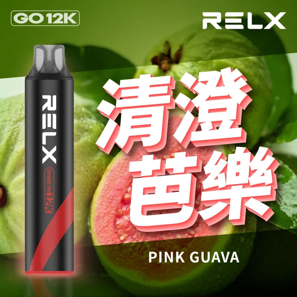 Relx Smash Go 12000口悅刻一次性拋棄式電子煙原廠正品
